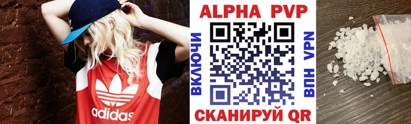 купить закладку  Красавино  Alfa_PVP Соль 