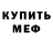 АМФЕТАМИН Розовый Dmytro Kuiko
