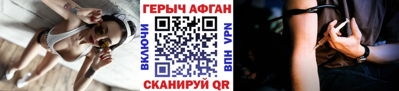как найти закладки Красавино Героин Афган