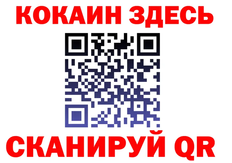 Купить закладку  как зайти Красавино