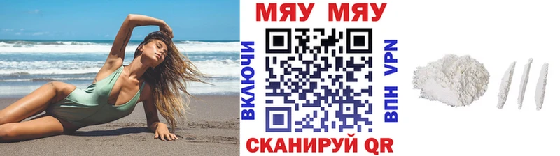 Меф мяу мяу  Красавино 